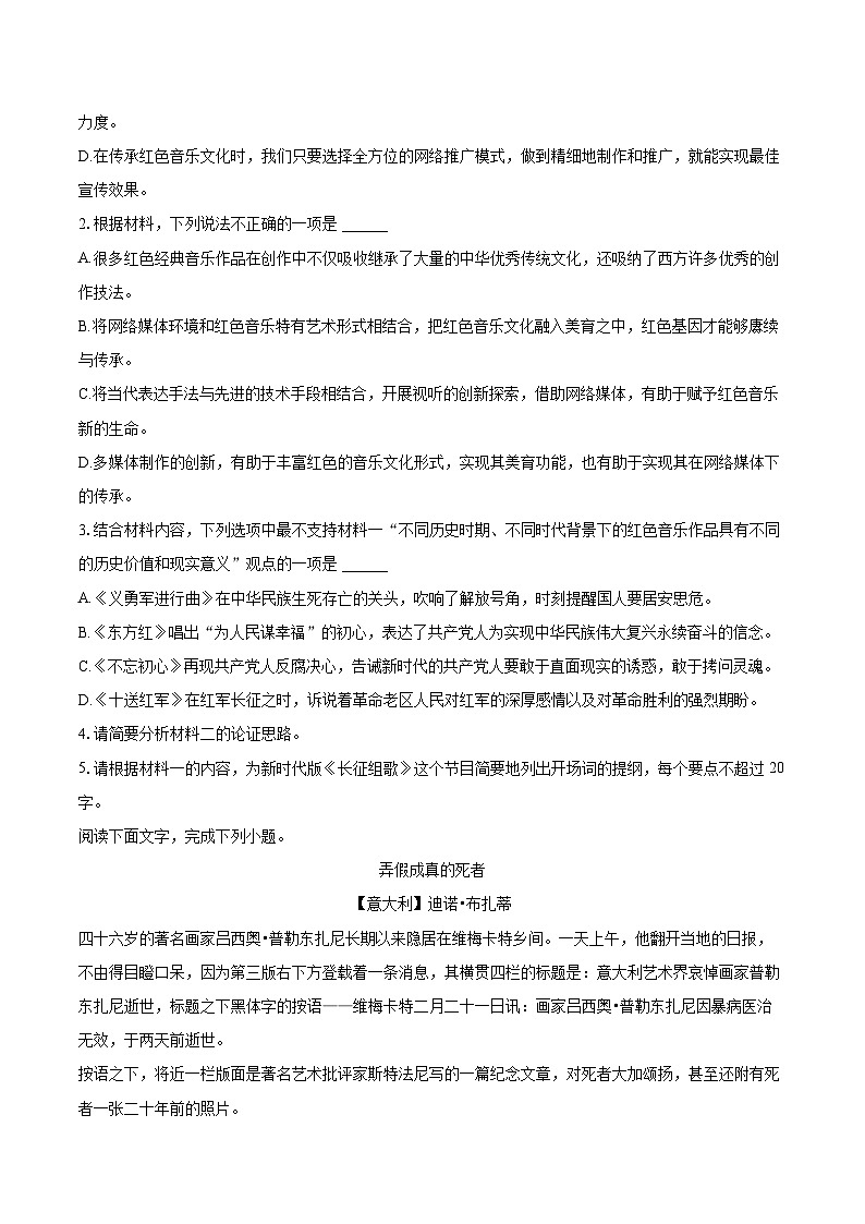 2022-2023学年贵州省六盘水市高一（下）期末语文试卷（含详细答案解析）03