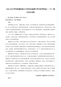 2022-2023学年海南省海口市龙华区海南中学白沙学校高一（下）期末语文试卷（含详细答案解析）