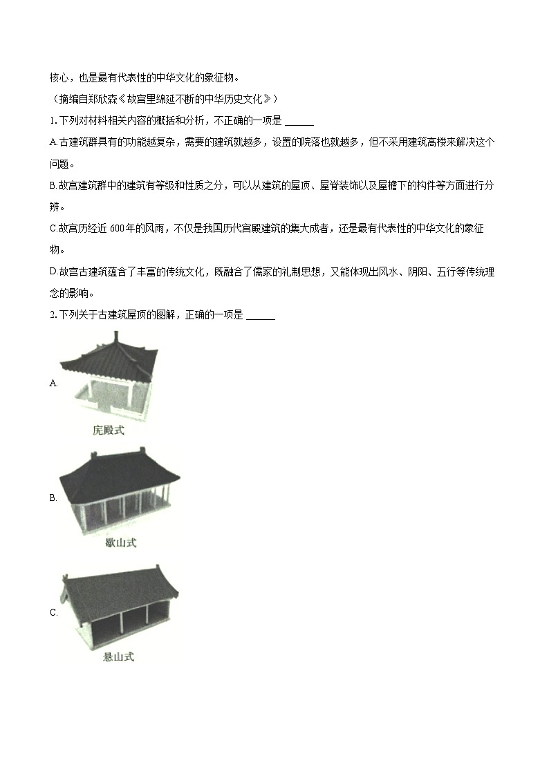 2022-2023学年河南省焦作市高一（下）期末语文试卷（含详细答案解析）03