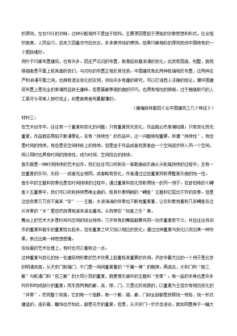2022-2023学年河南省郑州市高一（下）期末语文试卷（含详细答案解析）02