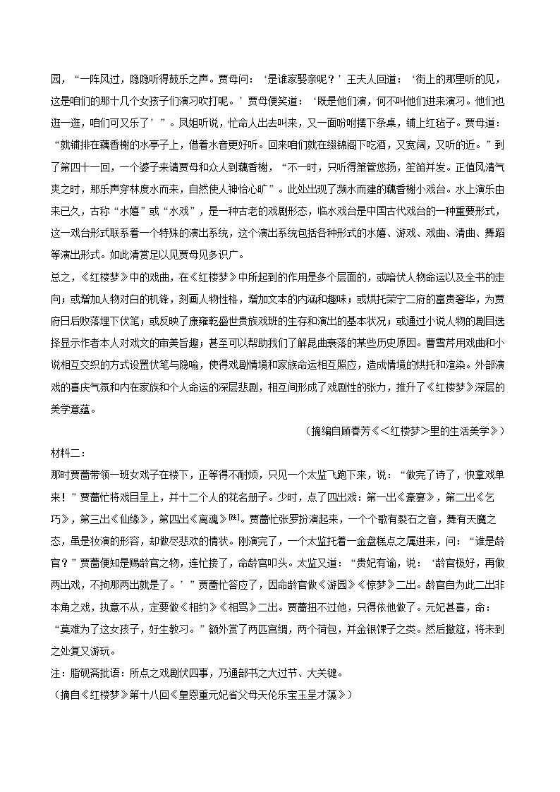 2022-2023学年湖北省新高考联考协作体高一（下）期末语文试卷（含详细答案解析）02