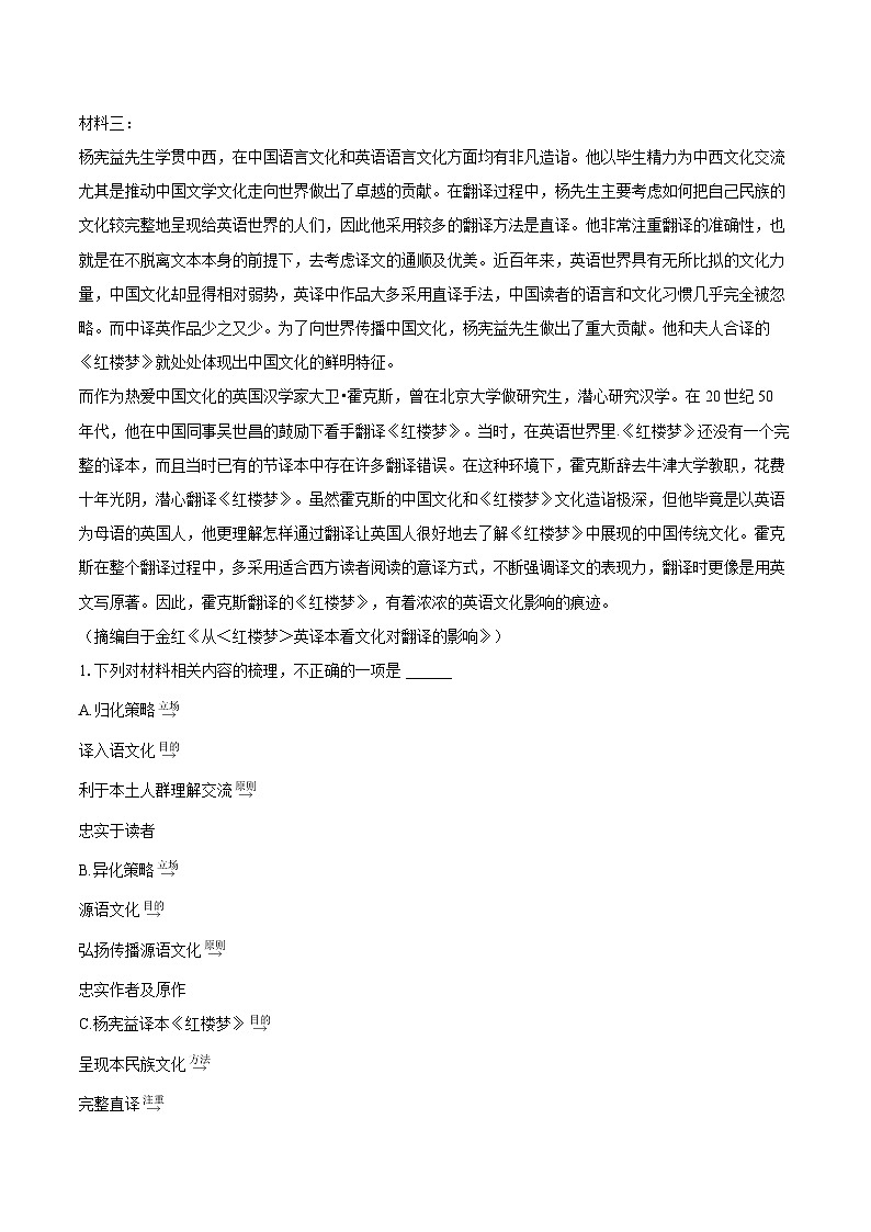2022-2023学年内蒙古赤峰市高一（下）期末语文试卷（含详细答案解析）02