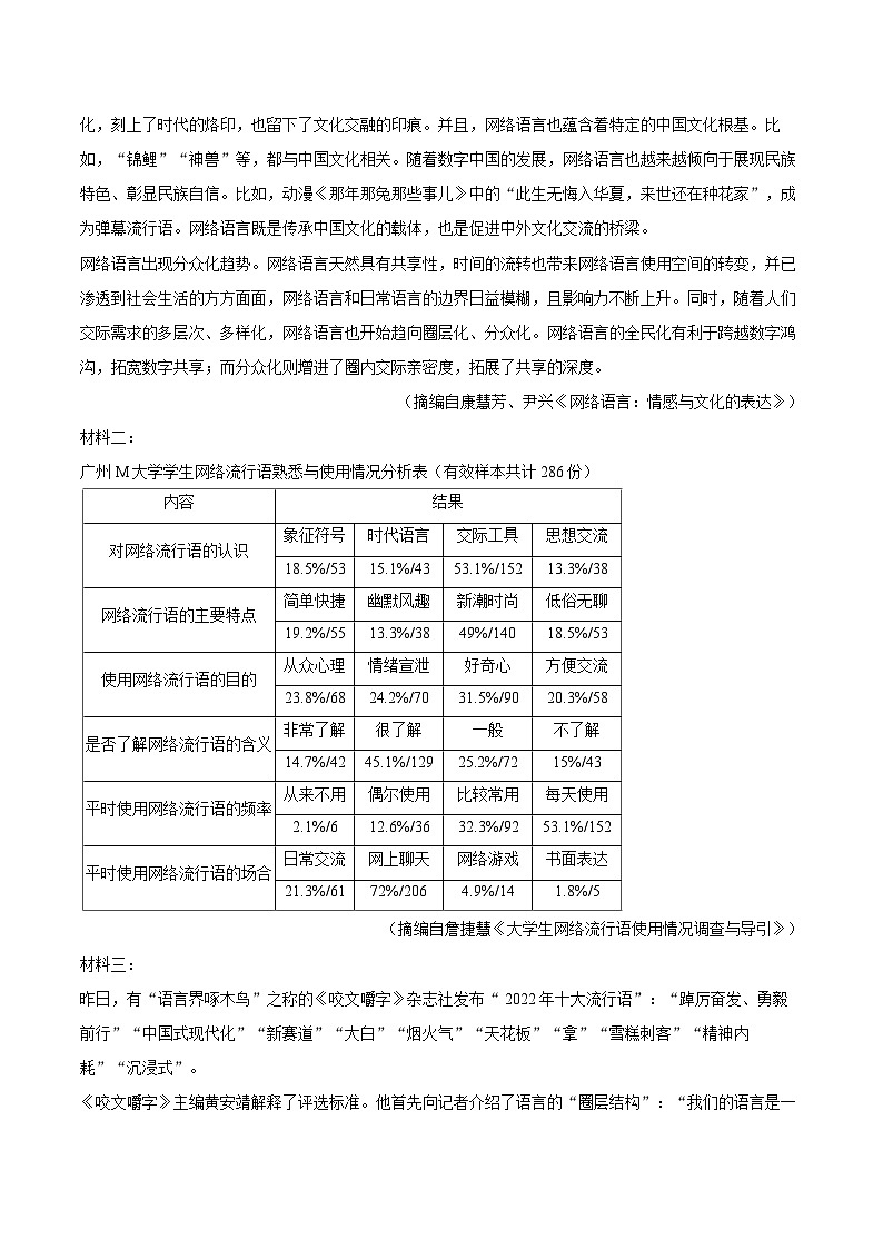 2022-2023学年宁夏吴忠市高一（下）期末语文试卷（含详细答案解析）02
