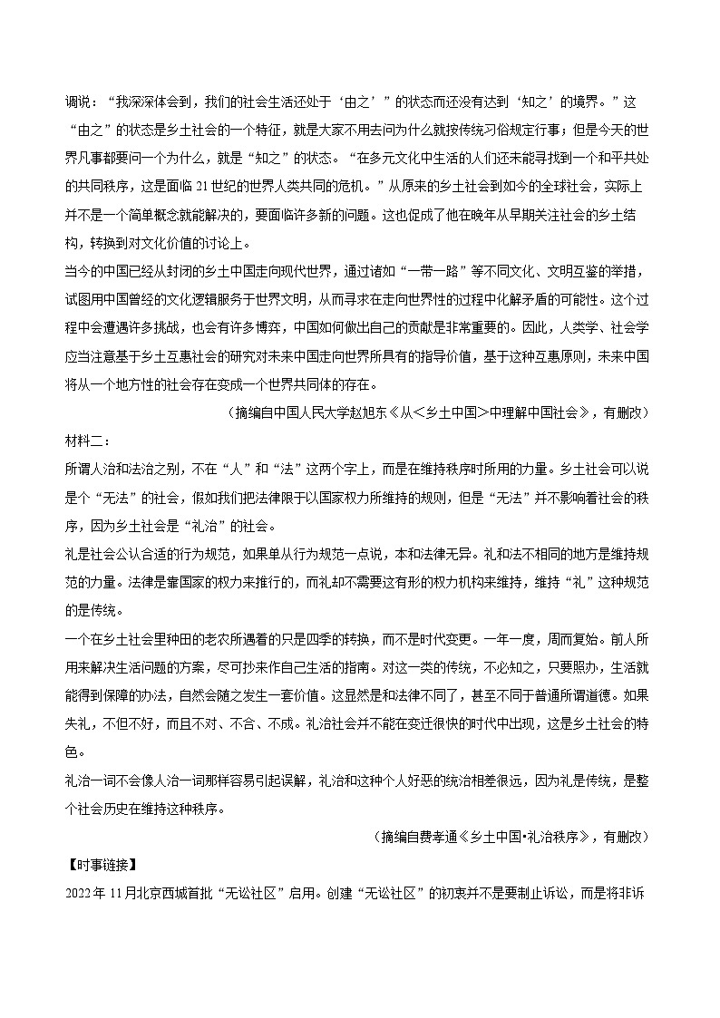 2022-2023学年陕西省榆林市高一（下）期末语文试卷（含详细答案解析）02