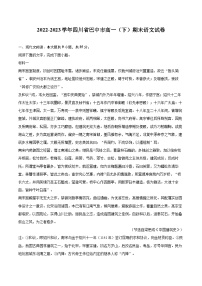 2022-2023学年四川省巴中市高一（下）期末语文试卷（含详细答案解析）