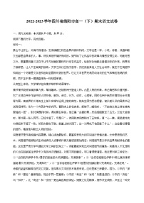 2022-2023学年四川省绵阳市高一（下）期末语文试卷（含详细答案解析）