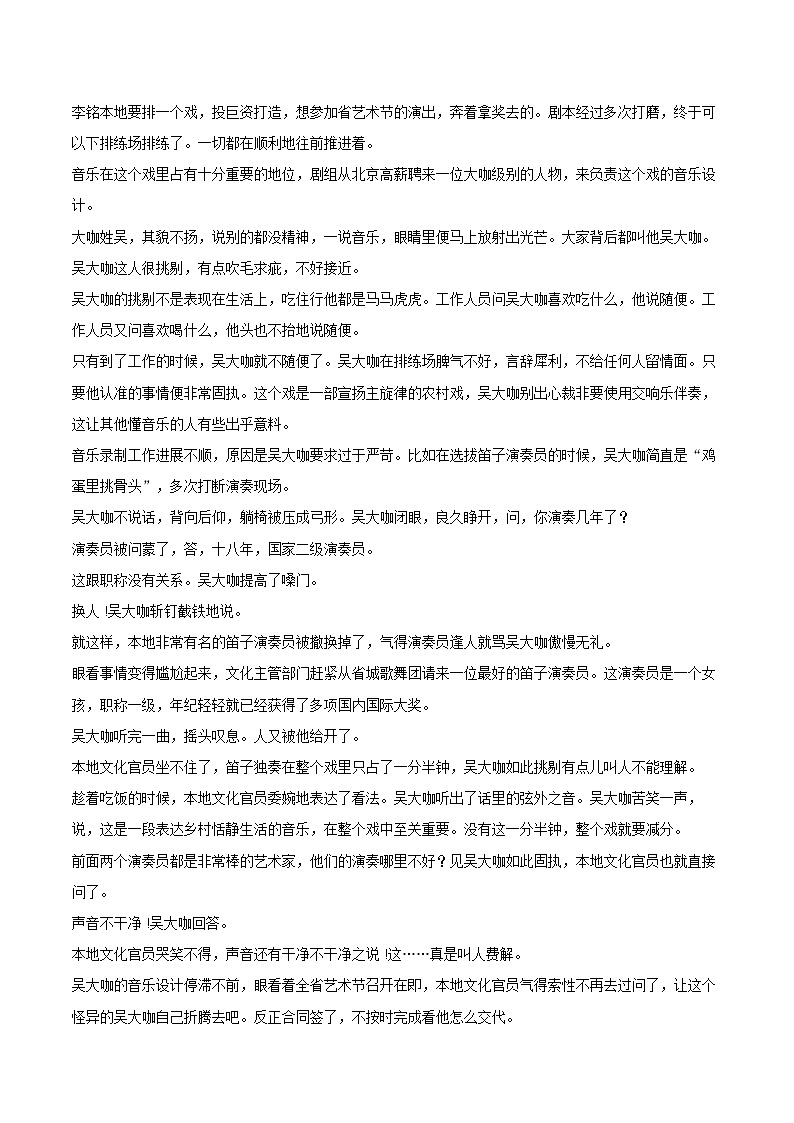 2022-2023学年新疆喀什地区巴楚县高一（下）期末语文试卷（含详细答案解析）02