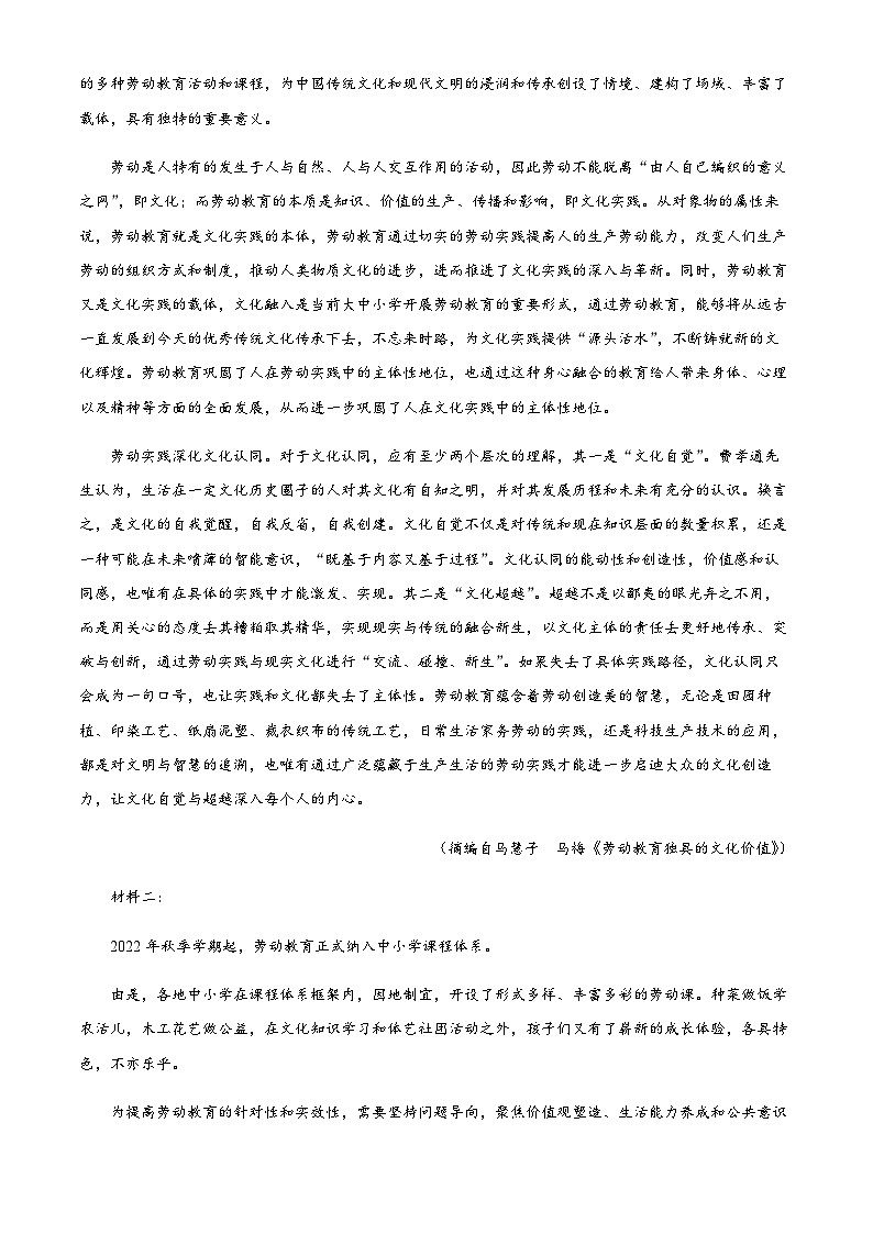 湖北省鄂州市部分高中协作体2023-2024学年高一上学期期中语文试题  Word版含解析第2页