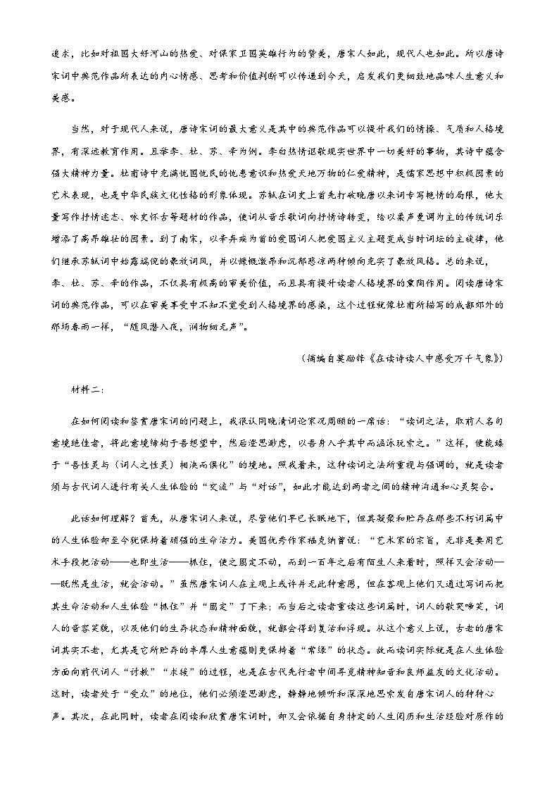 2023-2024学年山东省青岛市第十七中学高一上学期期中考试语文试题含答案02