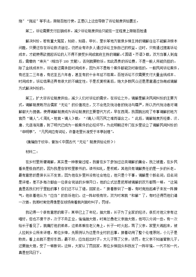 2023-2024学年河南省大联考高一上学期阶段性测试（二）语文试卷含答案02