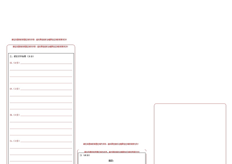 2023-2024学年高中上学期期末模拟考试高一语文期末模拟卷02（统编版，必修上册）含答案02