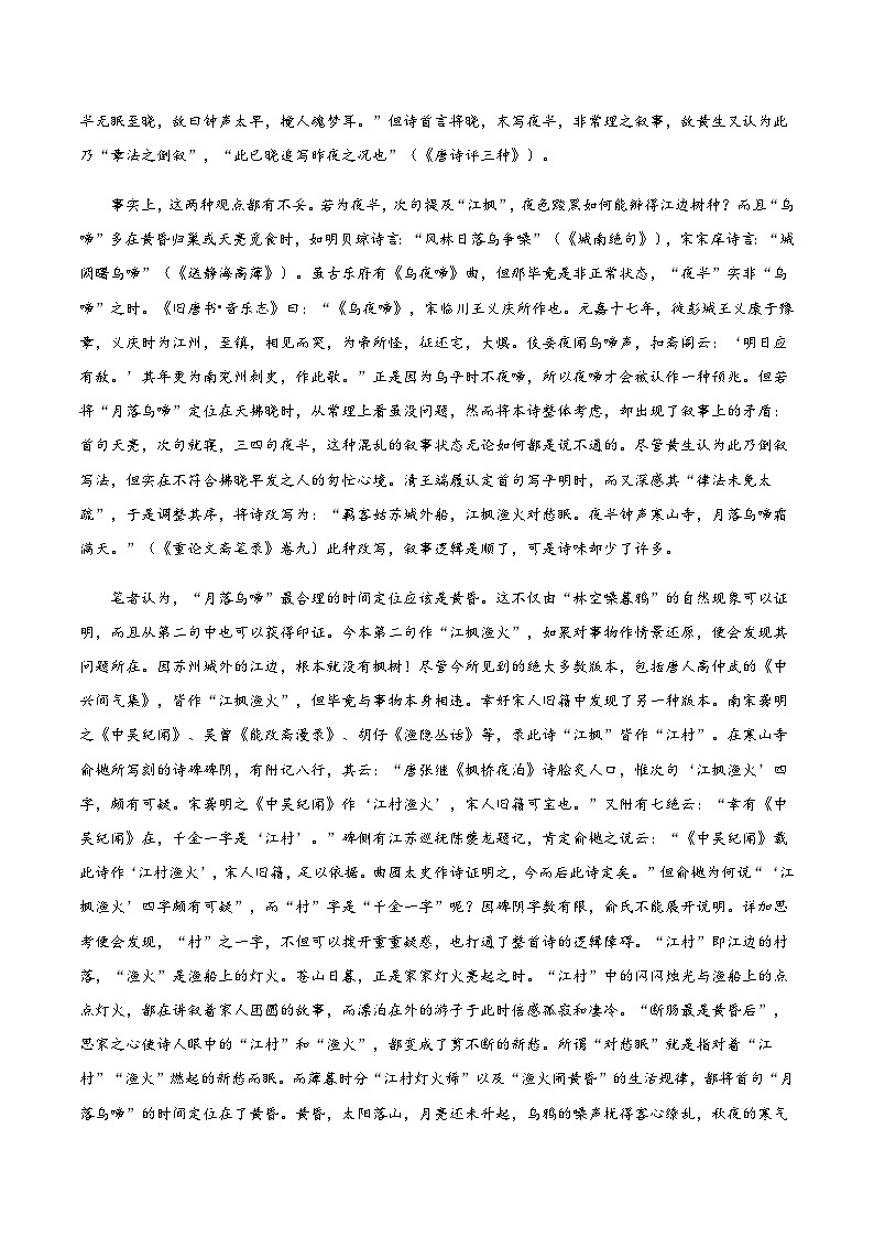 2023-2024学年高中上学期期末模拟考试高一语文期末模拟卷02（新高考通用，必修上册）含答案02