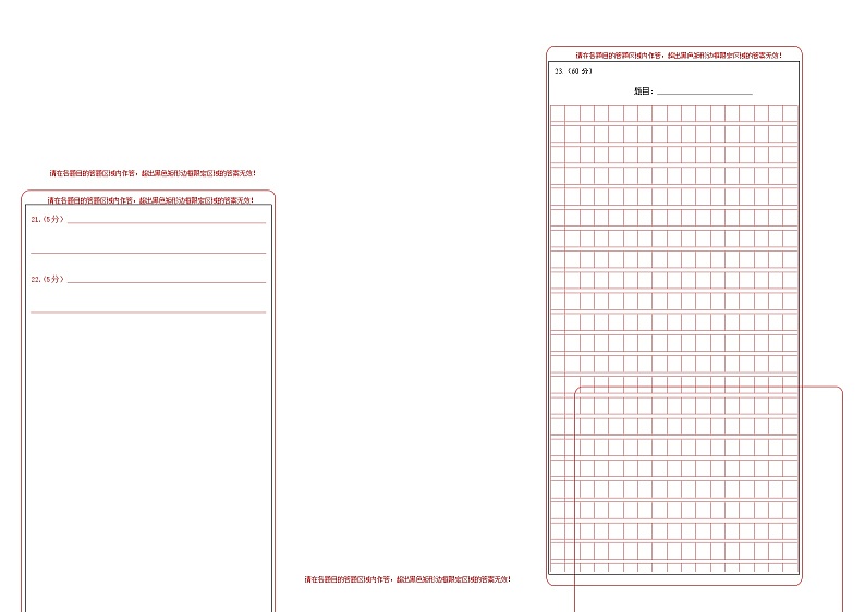 2023-2024学年高中上学期期末模拟考试高一语文期末模拟卷02（新高考通用，必修上册）含答案02