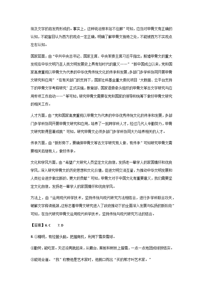 江西省部分学校2023-2024学年高一上学期11月月考语文答案第3页