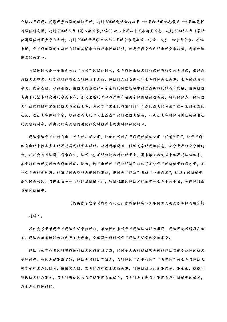 2023-2024学年四川省绵阳市南山中学实验学校高一上学期10月月考语文试题Word版含解析02