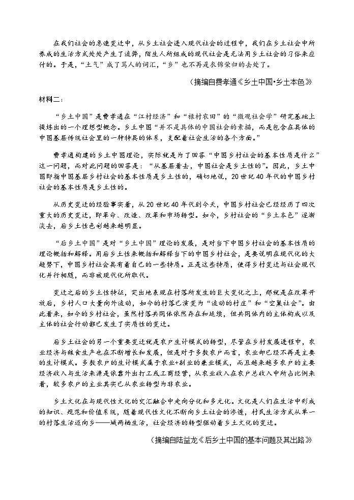 2023-2024学年广东省江门市某校高一上学期第二次月考语文试题含答案02