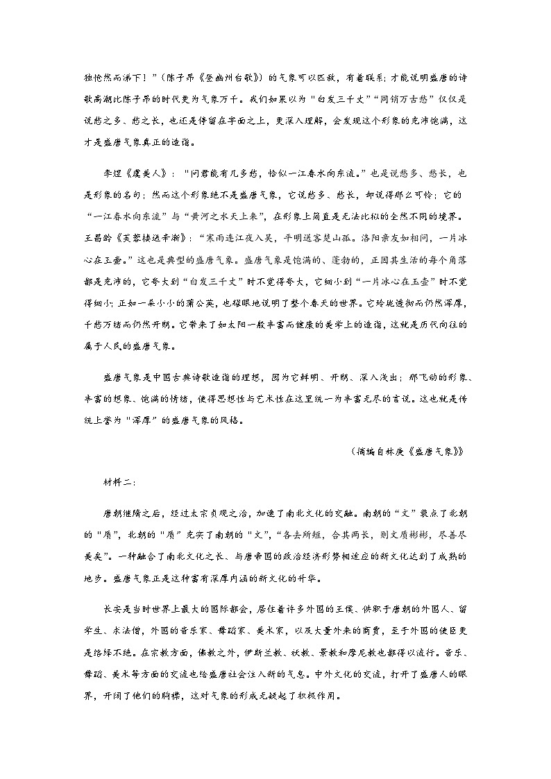 2023-2024学年黑龙江省牡丹江市海林市朝鲜族中学高一上学期第二次月考语文试题含答案02