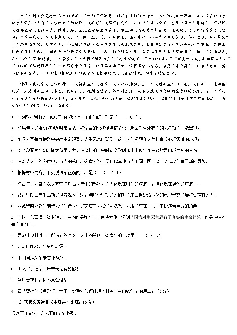 2023-2024学年内蒙古赤峰二中高一上学期第二次月考试题语文含答案02