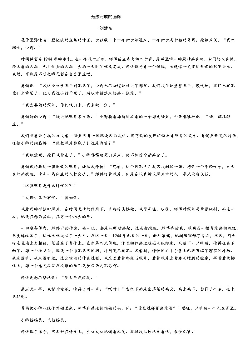 2023-2024学年内蒙古赤峰二中高一上学期第二次月考试题语文含答案03