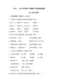 2023-2024学年宁夏中卫市海原县第一中学高一上学期第二次月考语文试题含答案