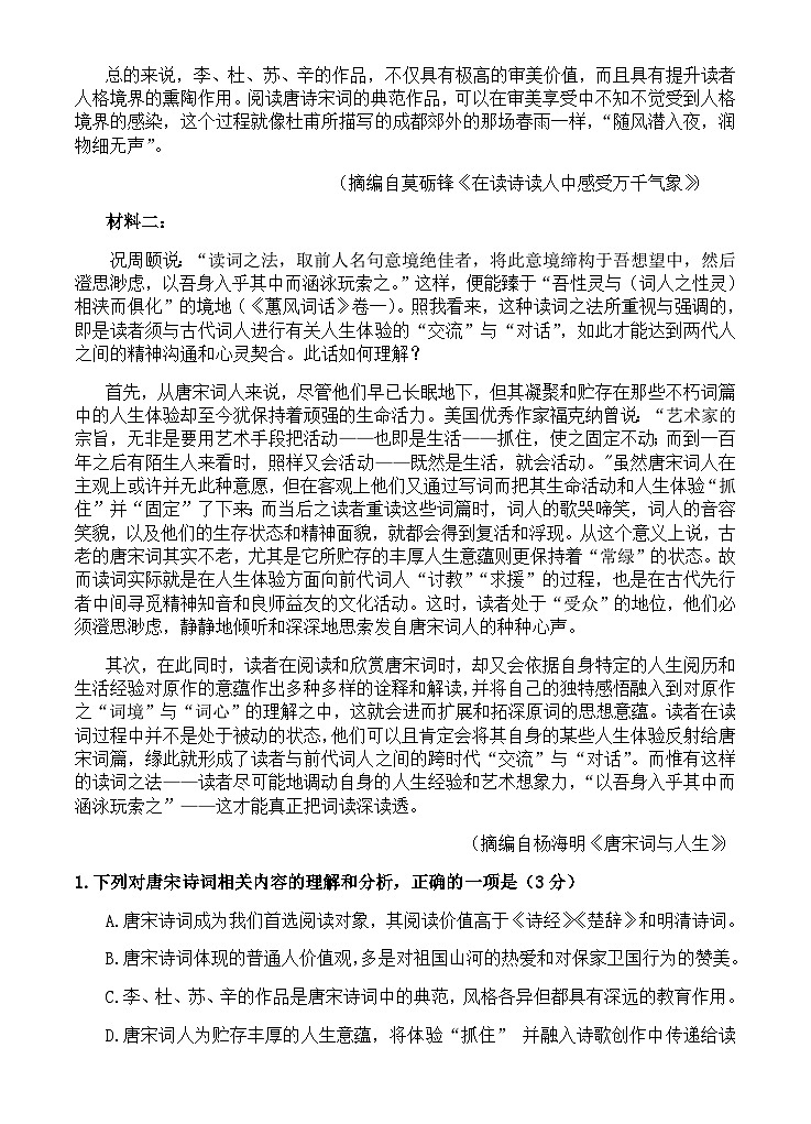 2023-2024学年广东省梅州市兴宁市第一中学高一上学期11月月考语文试题含答案02