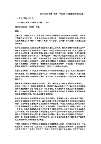 2023-2024学年河南省周口市太康县第一高级中学高一上学期11月月考语文试题含答案