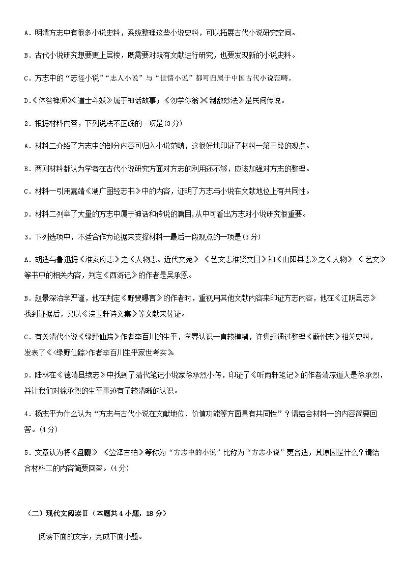 2023-2024学年四川省达州市外国语学校高一上学期11月月考语文试题含答案03