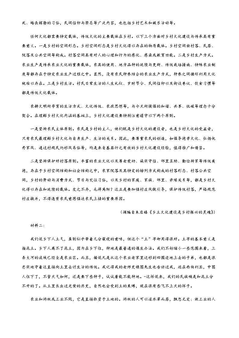 2023-2024学年河南省开封市高中五县联考高一上学期期中考试语文含答案第2页