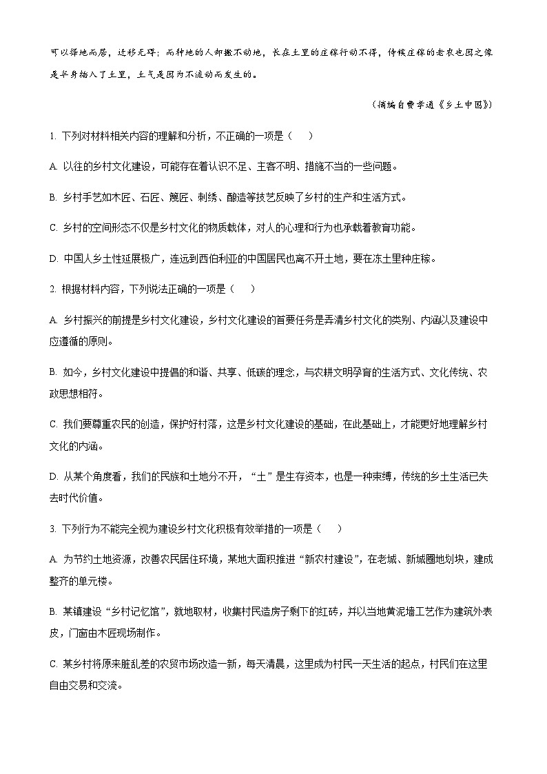 2023-2024学年河南省开封市高中五县联考高一上学期期中考试语文含答案第3页