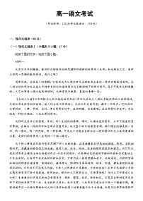 2023-2024学年河北省保定市唐县第一中学高一上学期12月期中语文试题含答案