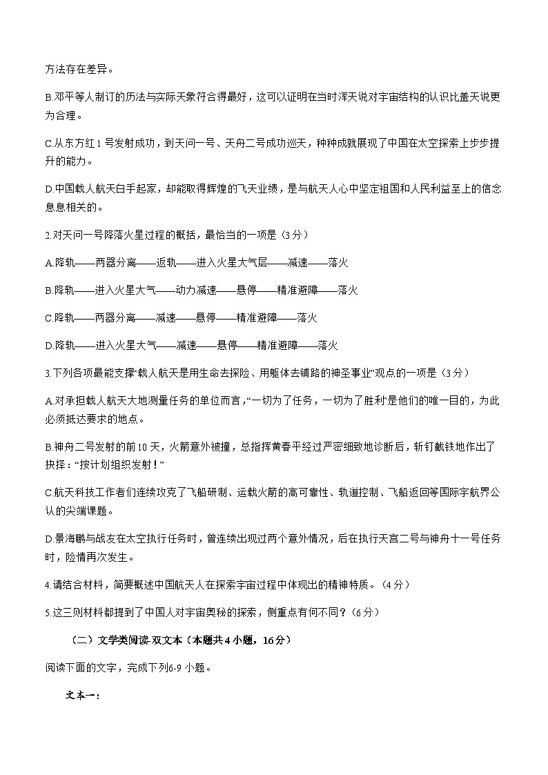2023-2024学年四川省宜宾市叙州区第二中学校高一上学期11月期中语文试题含答案03