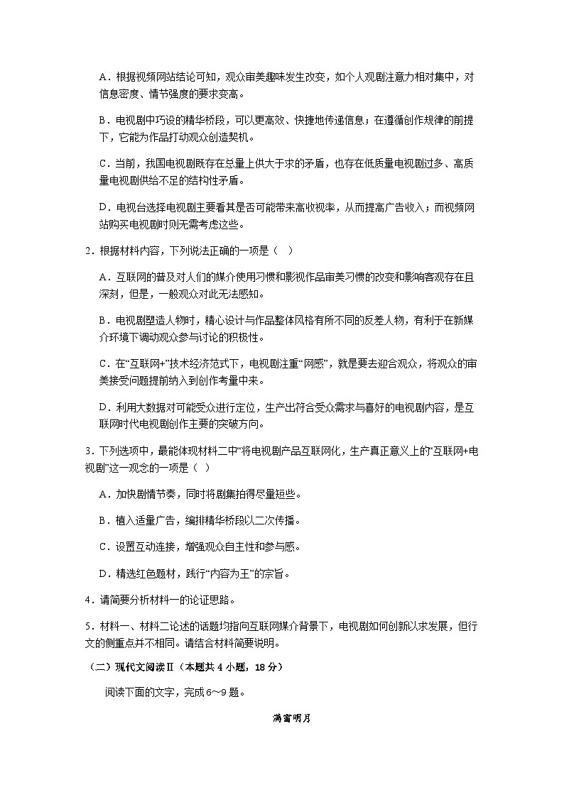 2023-2024学年江西省宜春市高安市灰埠中学高一上学期期中考试语文试题含答案03