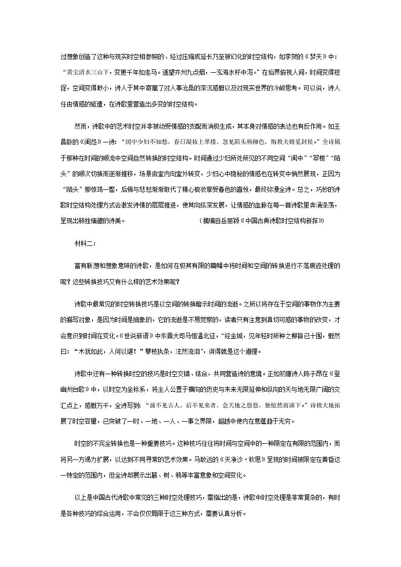 2023-2024学年山西省大同市阳高县第四中学高一上学期期中考试语文试卷含答案02