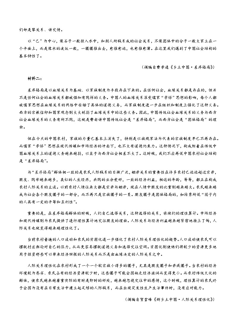 2023-2024学年甘肃省白银市靖远县第一中学高一上学期12月期末语文试题含答案02