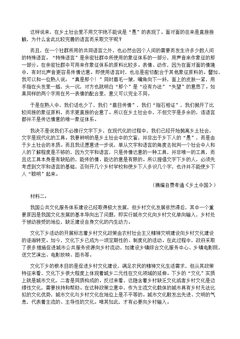 2023-2024学年陕西省西安市阎良区关山中学高一上学期第三次质量检测语文试题含答案02