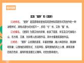 人教统编版高中语文选择性必修下册 1.2《离骚》（课件）