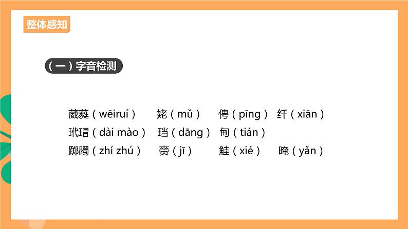 人教统编版高中语文选择性必修下册  2《孔雀东南飞》（课件）08