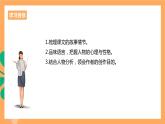 人教统编版高中语文选择性必修下册  5.2《边城》（课件）