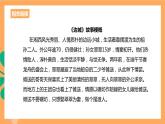 人教统编版高中语文选择性必修下册  5.2《边城》（课件）