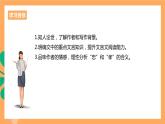 人教统编版高中语文选择性必修下册 9.1《陈情表》（课件）