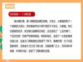 人教统编版高中语文选择性必修下册《拟行路难》（课件）