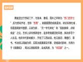 人教统编版高中语文选择性必修下册《登快阁》（课件）