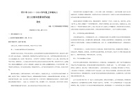 2023-2024学年山西省朔州市怀仁市高二上学期期末考试语文试题含答案