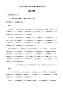 2023-2024学年四川省资阳市乐至中学高二上学期期中考试语文试题含解析