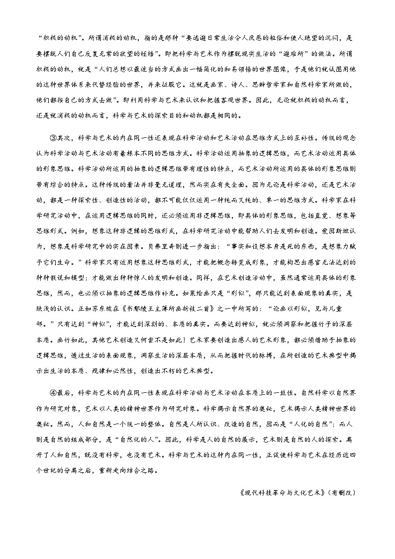 2023-2024学年湖北省武汉外国语中学部分重点中学高二上学期12月联考语文试题含解析02