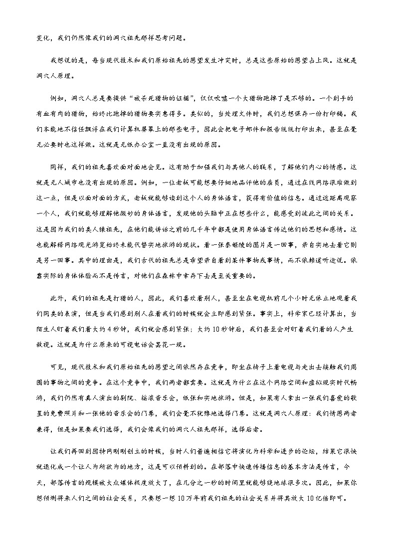 浙江省义乌中学2023-2024学年高二上学期第二次质量检测（12月）语文试题 Word版含解析第2页