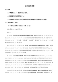 2023-2024学年吉林省部分名校高二上学期期末联合考试语文试题含解析