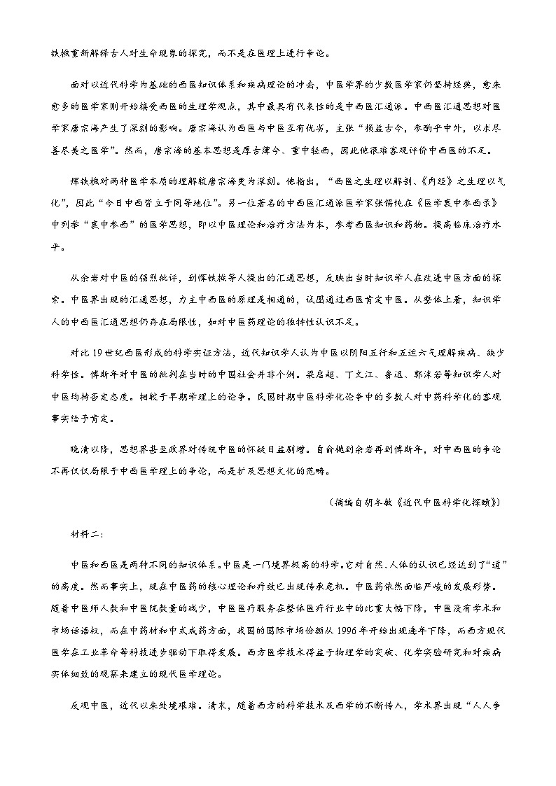 2023-2024学年吉林省部分名校高二上学期期末联合考试语文试题含解析第2页