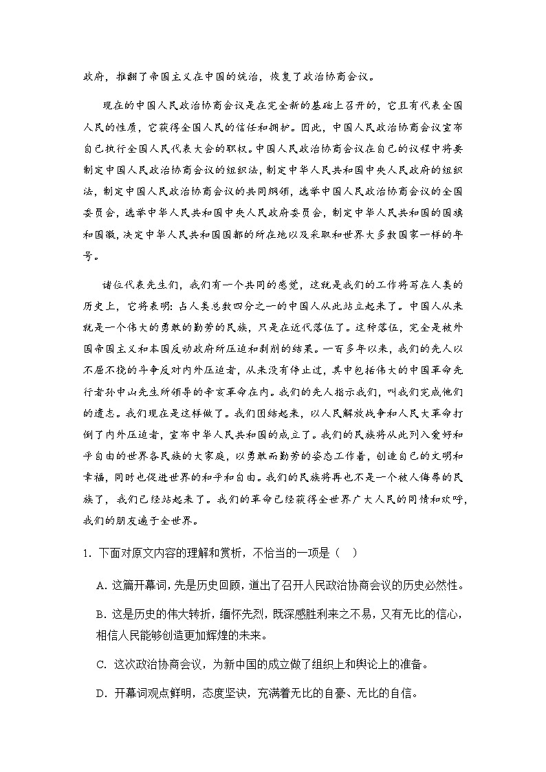 2023-2024学年新疆维吾尔自治区乌鲁木齐市第二十三中学高二上学期期末考试语文试题含答案02