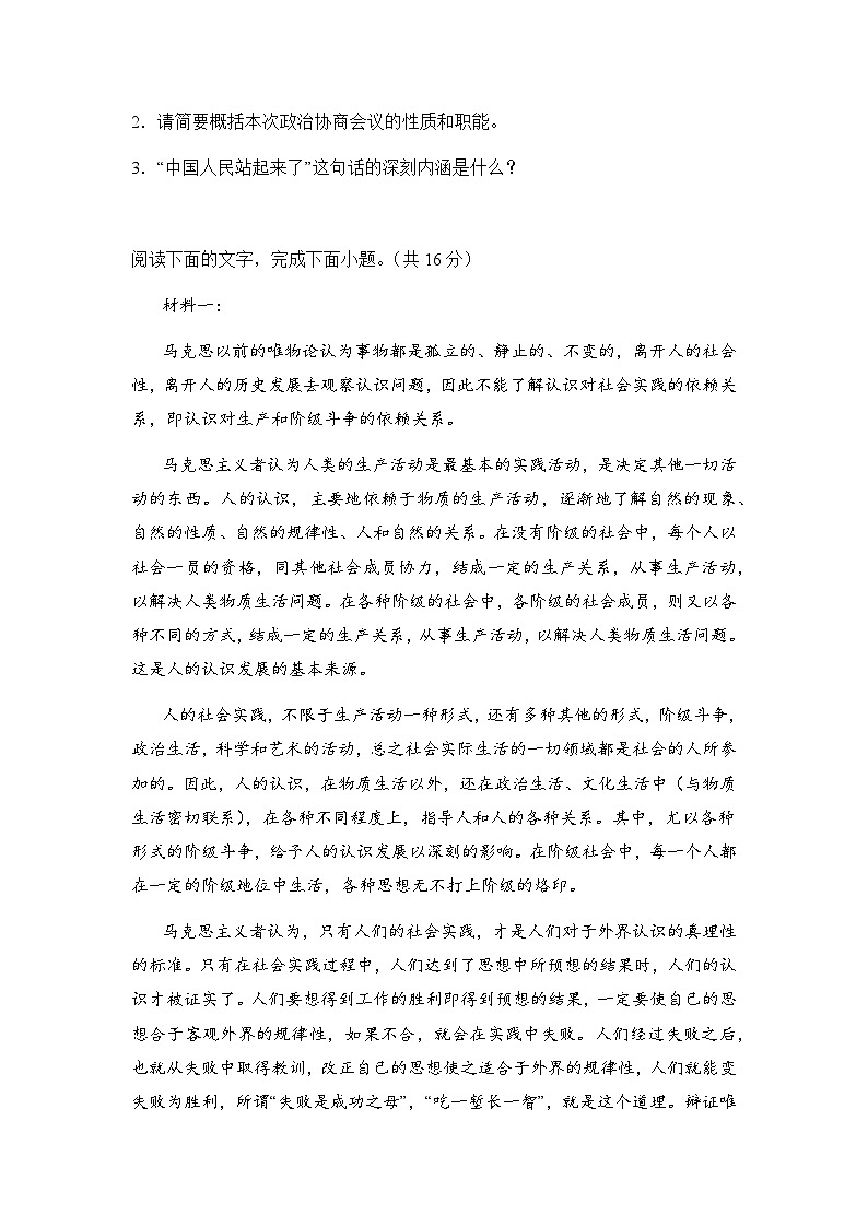 2023-2024学年新疆维吾尔自治区乌鲁木齐市第二十三中学高二上学期期末考试语文试题含答案03